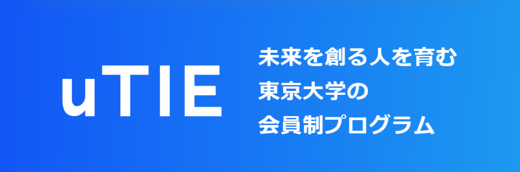 utie-logo